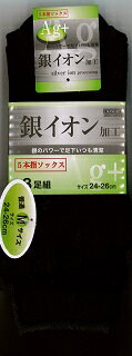 銀イオン加工5本指ソックス（3足組） M（22〜26cm）L（26〜28cm）の2サイズよりお選び下さい。＊＊＊＊