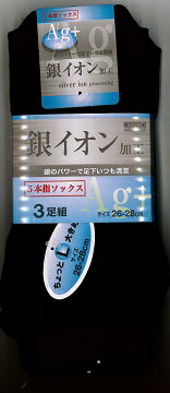 銀イオン加工5本指ソックス（3足組） M（22〜26cm）L（26〜28cm）の2サイズよりお選び下さい。＊＊＊＊