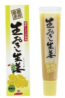 生おろし生姜(チューブ)40g(0911)