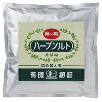 ■「海の精やきしお」にドライハーブをブレンド ■食材の下ごしらえや臭み消しに 内容量 : 55g ケース入数 : 60 原材料 : 焼塩（海の精）、有機バジル（ギリシャ産）、有機オレガノ（アメリカ産他）、有機パセリ・タイム（オーストリア産他） 商品分類 : その他調味料 メーカー名 : 海の精株式会社お徳でエコな詰め替え用「ハーブソルト」です。品質保持に優れたアルミ袋を使用していますので、つくりたての香り高くまろやかな風味をお楽しみいただけます。