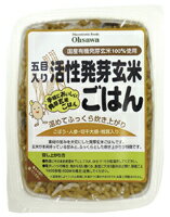 オーサワの発芽玄米ごはん（五目入り）160g（2301）