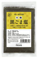 オーサワの有機黒ごま塩40g（0670）