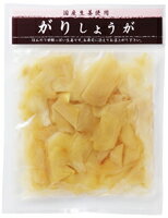 国産生姜使用 がりしょうが50g(9597)