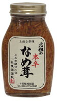 元祖の本辛なめ茸200g（2381）