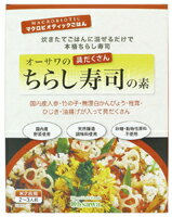 "■国内産人参・竹の子・無漂白かんぴょう・ 椎茸・ひじき・油揚げ 入りで具だくさん ■天然醸造調味料使用 ■砂糖・動物性原料不使用 ■米2合用（2〜3人前）"内容量 : 150gケース入数 : 20原材料 : 米酢、特別栽培人参(国内産)、ひじき・たけのこ(国内産)、有機アガベシロップ(メキシコ産)、米飴、かんぴょう・椎茸・油揚げ(国内産)、醤油、メープルシュガー(カナダ産)、醗酵調味料、食塩(海の精)、酵母エキス・昆布粉末(国内産)商品分類 : その他加工品"メーカー名 : オーサワジャパン株式会社広告文責：お客様相談センター 0776-34-6645 お電話でのお問い合わせの受付時間は、月〜金（祝日除く）10時〜19時になります"