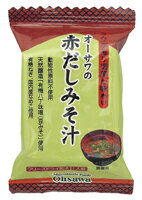 【オーサワジャパン】オーサワの赤だしみそ汁1食分(9.2g)（6012） 1