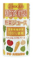 【オーサワジャパン】ヒカリ 国産有機野菜ジュース125ml（3081）