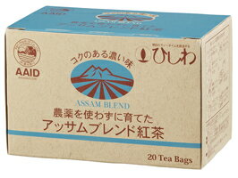 【オーサワジャパン】農薬を使わずに育てたアッサムブレンド紅茶 40g(2g×20包)(6390)