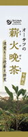 【オーサワジャパン】オーサワの薪火晩茶(冬摘み)120g（6498） 1