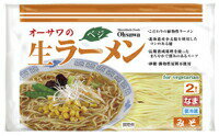 メディシェルパ 【オーサワジャパン】オーサワのベジ生ラーメン(みそ) 冷蔵※1万円以上お買い上げいただいた場合は送料を600円にて対応させていただきます。