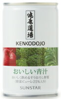 【オーサワジャパン】健康道場・おいしい青汁（缶）160g（1354）