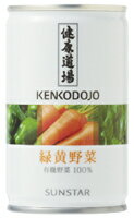 【オーサワジャパン】健康道場・緑黄野菜(有機)160g(4046) 【オーサワジャパン】健康道場・緑黄野菜(有機)160g(4046)