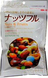 味源　『ナッツフル　150g』5種類のナッツと6種類のフルーツにカラフルチョコレートを絶妙ブレンド！