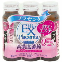 高濃度濃縮純度100%プラセンタエキス使用　井藤漢方 エクスプラセンタ　[50ml×3本]【RCP】