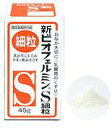 新ビオフェルミンS細粒45g【指定医薬部外品】【RCP】