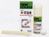 新今治水4ml【第2類医薬品】【RCP】