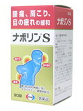 ナボリンS 90錠【第3類医薬品】【RCP】