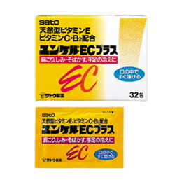 ユンケルECプラス96包【第3類医薬品】【RCP】