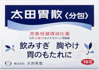 太田胃散分包16包 【第2類医薬品】