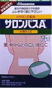 サロンパスAe大判12枚【第3類医薬品】【メール便発送可！メール便(補償なし：100円)をご希望の場合は備考欄に“メール便希望”とご記入ください！】【RCP】