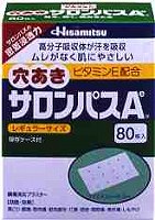 穴あきサロンパスAe80枚【第3類医薬品】【RCP】