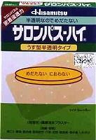 サロンパス-ハイ16枚【第3類医薬品】【メール便発送可！メール便(補償なし：180円)をご希望の場合は備考欄に“メール便希望”とご記入ください！】 サロンパスハイ【RCP】