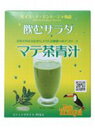 世界三大飲料の一つ　野菜不足の現代人に　飲むサラダ　 「飲むサラダ」「世界三大飲料」と言われているマテ茶を粉末状にし、オリゴ糖を入れ飲みやすく仕上げたスティックタイプの粉末茶です。マテ茶の産地アルゼンチン・ミシオネス州のルイス・デ・モントージャ農業協同組合で有機栽培された茶葉を使用しました。お湯や水に溶かしてお飲みいただきます。マテ茶はミネラル分がバランスよく含まれており、食事の欧米化が進んだ野菜不足の現代人にはとてもマッチしたお飲物です。また、ポリフェノールの一種フラボノイドが含まれています。このマテ茶の生産国アルゼンチンでは牛肉の消費量が1人当り年間65kgです。アメリカ人でも43kg、日本人は9kgと日本人に比べ約7倍の量を消費しています。しかし、アルゼンチンの人は健康的。それは、マテ茶を飲んでいるからだと言われています。そのマテ茶を茶葉ごと摂ることによって健康や美容に期待できます。 名称 マテ茶含有食品 内容量 3g×30包 原材料名 マテ茶、オリゴ糖 栄養成分表 1包　3gあたりエネルギー（11.07kcal）、たんぱく質（0.24g）、脂質（0.24g）、炭水化物 （2.00g）、ナトリウム（0.07mg） 内容成分表 1包　3gあたり カリウム(31.5mg)、カルシウム(13.44mg)、マグネシウム(12.9mg)、鉄(0.52mg) 、亜鉛(0.17mg)、 マンガン(3.3mg) 保存方法 直射日光、高温多湿を避け保存してください。 お召し上がり方 お湯(80度)もしくはお水200cc-1Lにマテ茶青汁1包を加え、よくかき混ぜてからお飲み下さい。夏はアイス、冬はホットで。1日当り1-3包を目安にお飲み下さい。ミルクやレモン、ハチミツなどを入れてもお楽しみ頂けます。また、お料理に入れてご利用下さい。 注意事項 まれに体質に合わない場合もありますので、その時は使用を中止してください。 広告文責 お客様相談センター 0776-34-6645 お電話でのお問い合わせの受付時間は、 月〜金（祝日除く）10時〜19時になります メーカー（製造） (株)アトリー 区分 アルゼンチン製・健康補助食品