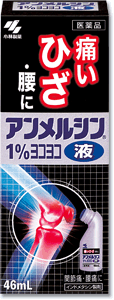 アンメルシン1％ヨコヨコ46ml