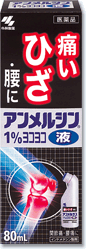 アンメルシン1％ヨコヨコ80ml【第2類医薬品】【RCP】