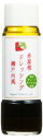 赤屋根ドレッシング瀬戸内風200ml【RCP】