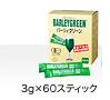 “有機大麦若葉エキス末”バーリィグリーン60包6箱セット200g瓶入6箱セット、180g粒タイプ6箱セットもこちらから！更にお買上げいただいた方全員にミネラルウォーター(クリスタルガイザー500ml×24本)進呈！送料無料 バーリィグリーン 青汁【RCP】