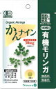 有機モリンガかんナイン　180粒【株式会社ナチュラ】【メール便発送可！メール便(補償なし：180円/1個；複数個ご購入の場合は重量に応じた送料となります)をご希望の場合は備考欄に“メール便希望”とご記入ください！】【RCP】