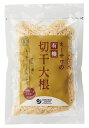 オーサワの有機切干大根(長崎産)100g(1879)