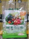 大高酵素 酵素のど飴80g【8,000円以上で送料無料】【RCP】 1