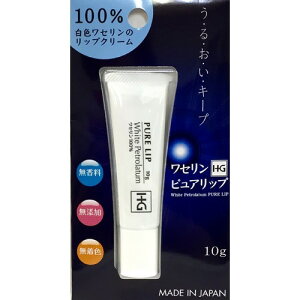 商品説明 白色ワセリンは軟膏基剤として使用される成分で、皮膚保護剤として乾燥肌の毎日の保湿ケアにご使用いただけます。唇に使いやすいリップチューブ採用お休み前や日常のお手入れに口紅、グロスのベースやリムーバーとして 商品名 ペトロリュームジェリーHGリップ　 内容量 10g 成分 白色ワセリン 　 使用方法 唇に薄く伸ばしてご使用ください 　 使用上の注意 ●本品ご使用後に唇に荒れ・赤み・はれ・かゆみ・刺激等の異常を感じた場合は、直ちにご使用を中止してください。 ●外用にのみ使用し、飲み込まないようにご注意ください。 ●小児にご使用の際は保護者の指導監督のもとに使用させてください。 ●乳幼児の手の届く所に保管しないでください。 ●直射日光を避け、涼しい所に密栓して保管してください。 ●10度以下になると固くなりますが、品質には影響ありません。 ●誤用を避け、品質を保持するために、他の容器に入れかえないでください。 広告文責 お客様相談センター 0776-34-6645 お電話でのお問い合わせの受付時間は、 月〜金（祝日除く）10時〜19時になります メーカー（製造） 大洋製薬株式会社大阪市生野区巽西1-8-1お客様相談窓口 0120-184328 区分 日本製・【化粧品】