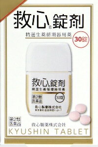 商品名 救心錠剤 内容量 30錠 効能・効果 どうき、息切れ、気つけ 用法・用量・使用方法 大人（15才以上）1回1錠、1日3回、朝夕および就寝前に水またはお湯で服用してください。 口の中や舌下にとどめたり、かんだりしないこと。 （このようなのみ方をすると、成分の性質上、舌や口の中にしびれ感がしばらく残ります。） 使用上の注意 してはいけないこと （守らないと現在の症状が悪化したり、副作用が起こりやすくなる） 本剤を服用している間は、次の医薬品を服用しないこと 他の強心薬 相談すること 1．次の人は服用前に医師、薬剤師または登録販売者に相談すること (1)医師の治療を受けている人 (2)妊婦または妊娠していると思われる人 2．服用後、次の症状があらわれた場合は副作用の可能性があるので、直ちに服用を中止し、この説明書を持って医師、薬剤師または登録販売者に相談すること 関係部位及びその症状 皮膚：発疹、発赤、かゆみ 消化器：吐き気、嘔吐 3．5〜6日間服用しても症状が良くならない場合は服用を中止し、この説明書を持って医師、薬剤師または登録販売者に相談すること 成分 3錠中 蟾酥（センソ）5mg心筋の収縮力を高めて血液循環をよくし、余分な水分を排泄して心臓の働きを助けます。また、呼吸機能を高めて全身の酸素不足を改善します。 牛黄（ゴオウ）4mg末梢循環を改善し、心臓の働きを助けます。 鹿茸末（ロクジョウマツ）5mg強壮作用により気力を高めます。 人参（ニンジン）25mg　　　強壮作用により気力を高めます。 羚羊角末（レイヨウカクマツ）6mg鎮静作用によりストレスなどからくる神経の緊張を和らげます。 真珠（シンジュ）7.5mg　　　鎮静作用によりストレスなどからくる神経の緊張を和らげます。 沈香（ジンコウ）3mg　　　鎮静作用によりストレスなどからくる神経の緊張を和らげます。 龍脳（リュウノウ）2.7mg気力や意識の減退を回復させます。 動物胆（ドウブツタン）8mg消化器の働きをよくし、他の成分の吸収を助けます。 添加物として乳糖、クロスカルメロースNa、メタケイ酸アルミン酸Mg、ステアリン酸Mg、セルロース、ヒプロメロース、酸化チタン、スクラロース、三二酸化鉄、カルナウバロウを含有します。 広告文責 お客様相談センター 0776-34-6645 お電話でのお問い合わせの受付時間は、 月〜金（祝日除く）10時〜19時になります メーカー（製造） 救心製薬株式会社 区分 日本製・【第2類医薬品】扱いやすくのみやすい錠剤 1回1錠。扱いやすくのみやすい錠剤です。 スルッとのどを通るフィルムコーティング錠。生薬特有の味・ニオイも気になりません。 軽く携帯性にすぐれたプラボトル。外出先での服用に便利です。 こんなときにお試しください 仕事のストレスでどうきを感じる プレゼンの緊張でどうきがする 疲れがぬけず頭がボーッとする 出張の飛行機で頭がボーッとする スポーツ中に息切れしやすい