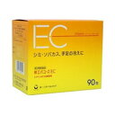 新エバユースEC　90包【第3類医薬品】【RCP】