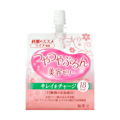 キレイをチャージ！綺麗のススメ つやつやぷるんゼリー 150g （ライチ風味） カロリーオフ18kcal【RCP】