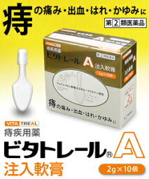 痔疾用薬 ビタトレールA 注入軟膏 2g×10個入【第(2)類医薬品】【RCP】