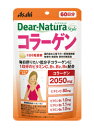 【高品質国内生産！】Dear-Natura Style コラーゲン 360粒入りパウチタイプ（60日分） ディアナチュラスタイル【メール便発送可！メール便(補償なし：180円)をご希望の場合は備考欄に“メール便希望”とご記入ください！】【RCP】