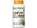 【高品質国内生産！】Dear-Natura ノコギリヤシwithトマトリコピン 120粒入り（60日分） ディアナチュラポイントケア【RCP】