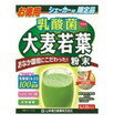 名称 大麦若葉加工食品 原材料名 大麦若葉粉末、ビートオリゴ糖 甜菜糖（てんさい糖）、乳酸菌(FK-23) 内容量 4g×30包 【栄養成分表示】1杯100cc(茶葉1.25g)当たり 熱量　1.0kcal たんぱく質　0g、脂質　0g、炭水化物　0.2g、ナトリウム　2.0mg 保存方法 直射日光及び、高温多湿の場所を避けて、保存してください。 お召し上がり方 本品は、通常の食生活において、1日1〜2包を目安にお召し上がりください。 本品は食品ですので、いつお召し上がりいただいても構いません。牛乳、豆乳又は水 約100ccの中へ、1包（4g）を入れ、スプーン又はマドラーにて、すばやく、よくかきまぜてお召し上がりください。 また、シェーカーにて、シェイクしますと、さらにおいしくなります。シェーカーのない方は、広口のペットボトルをご利用ください。 ご使用の際にはキャップをしめて注意してご利用ください。熱湯でのご使用はおひかえください。 緑黄色野菜、食物繊維など、多く取りたい方は、1日2〜3包（8g〜12g）お召し上がりください。 ● アイス（氷入り）、ホットの微温でも、またいつ飲まれても構いません。 ● お好みにより、濃さは調整してください。 ● お抹茶は入っておりません。 ● 生ものですので、つくりおきしないでください。 ● ヨーグルト、きな粉、豆乳、ハチミツ、アイスクリーム、お好みのジュース、焼酎の水割りにほんの少々、ホットケーキ、パン、プリン、その他レシピに使用していただいても結構です。 ご使用上の注意 ○ 開封後はお早めにご使用ください。 ○ 粉末を直接口に入れますと、のどにつまるおそれがありますので、おやめください。 ○ 冷蔵庫に保管しますと風味が損なわれますので、できるだけ避けてください。 ○ 本品は食品ですが、必要 以上に大量に摂ることを避けてください。 ○ 生ものですので、つくりおきしないでください。 ○ 本品にはビタミンKが含まれるため、摂取を控えるように指示されている方は医師、薬剤師にご相談ください。 ○ 万一からだに変調がでましたら、直ちに、ご使用を中止してください。 ○ 天然の素材原料 ですので、色、風味に多少の差異が出ることがありますが、品質には問題ありません。 ○ 小児の手の届かない所へ保管してください。 ○ 食生活は、主食、主菜、副菜を基本に、食事のバランスを。 広告文責 お客様相談センター 0776-34-6645 お電話でのお問い合わせの受付時間は、 月〜金（祝日除く）10時〜19時になります メーカー（製造） 山本漢方製薬株式会社 区分 日本製・健康補助食品好評の大麦若葉にFK-23株乳酸菌をプラス！オリゴ糖は乳酸菌の活動を高めますのでトリプルバランスの相乗効果でおなか環境にこだわった健康維持をサポートします！