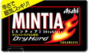 ミンティア(MINTIA)50粒(7g) ワイルド＆クール ドライハード コールドスマッシュ カテキンミント グリーンエバー レモンライムミント アクアスパーク カルピス×ミンティア グレープショット ピーチデュオよりお選びください