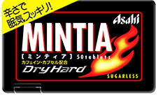 ミンティア(MINTIA)50粒(7g)　ワイルド＆クール、ドライハード、コールドスマッシュ、カテキンミント、グリーンエバー、レモンライムミント、アクアスパーク、カルピス×ミンティア、グレープショット、ピーチデュオよりお選びください