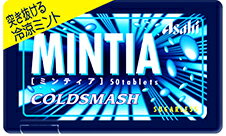 ミンティア(MINTIA)50粒(7g)　ワイルド＆クール、ドライハード、コールドスマッシュ、カテキンミント、グリーンエバー、レモンライムミント、アクアスパーク、カルピス×ミンティア、グレープショット、ピーチデュオよりお選びください