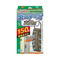 金鳥 虫コナーズ玄関用 150日用【RCP】