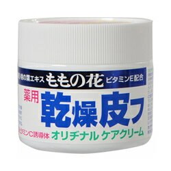 【オリヂナル】ももの花乾燥皮膚クリーム 70g(医薬部外品)【RCP】 1