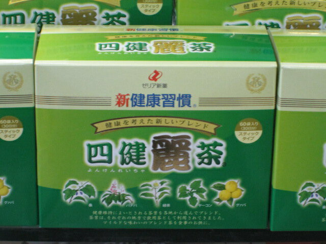 名称 粉末茶 原材料名 デキストリン、緑茶、桑葉、バナバ葉、ヤーコン葉、グァバ葉 内容量 90g(1.5g×60袋) 【栄養成分表示】1袋(1.5g)あたり 熱量　5.4kcal たんぱく質　0.02g、脂質　0g、糖質　1.3g、食物繊維　0.07g、ナトリウム　0.19mg、カルシウム　1.5mg、鉄　0.003mg、カリウム　10.1mg 保存方法 高温多湿をさけて保存してください。 お召し上がり方 1袋を湯呑み一杯(約120cc)のお湯または水に溶かしてお飲みください。 また、お好みに合わせて、お湯または水の量を加減して下さい。 1日2回を目安にお食事とともにお召し上がりください。 広告文責 お客様相談センター 0776-34-6645 お電話でのお問い合わせの受付時間は、 月〜金（祝日除く）10時〜19時になります メーカー（製造） ゼリア新薬工業 区分 日本製・健康茶　