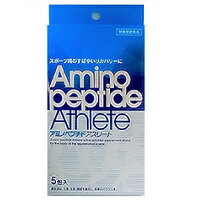 訳あり特別価格！【賞味期限2016年10月】アミノペプチド アスリート 5包【メール便発送可！メール便(補償なし：180円/複数個ご購入の場合は重量に応じた送料となります)をご希望の場合は備考欄に“メール便希望”とご記入ください！】