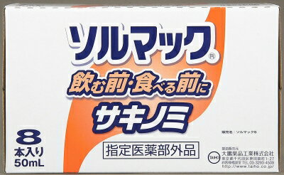 ソルマック5（サキノミ)50mlx8本【指定医薬部外品】【RCP】